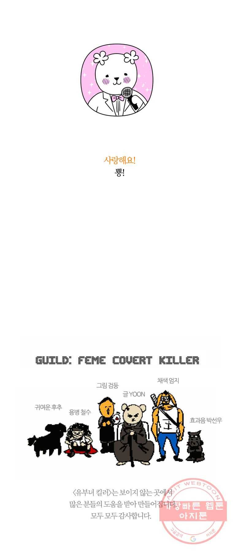 유부녀 킬러 [시즌1] 후기 7