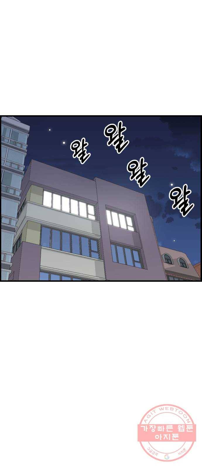 관종교장 5화 하나도 재미가 없어! 1