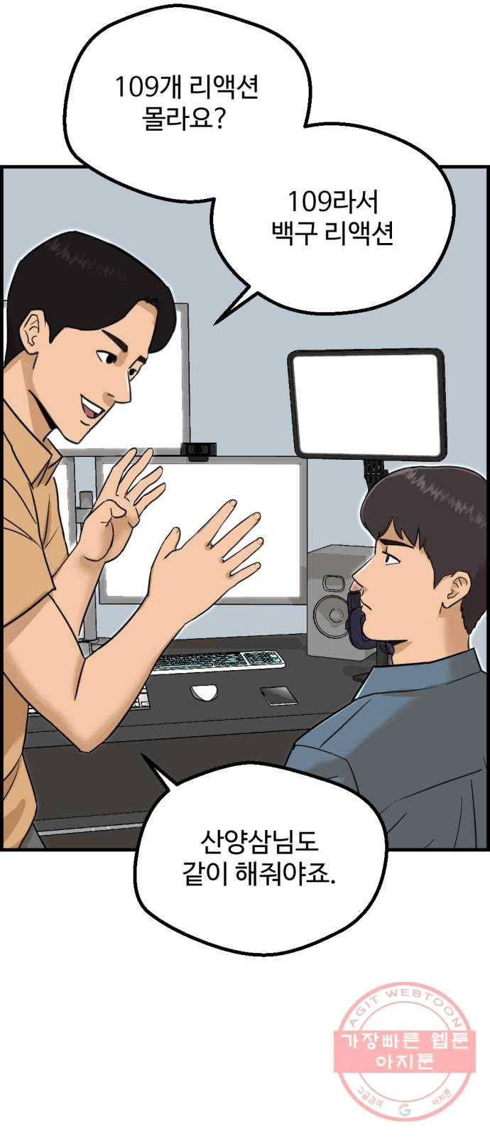 관종교장 5화 하나도 재미가 없어! 4