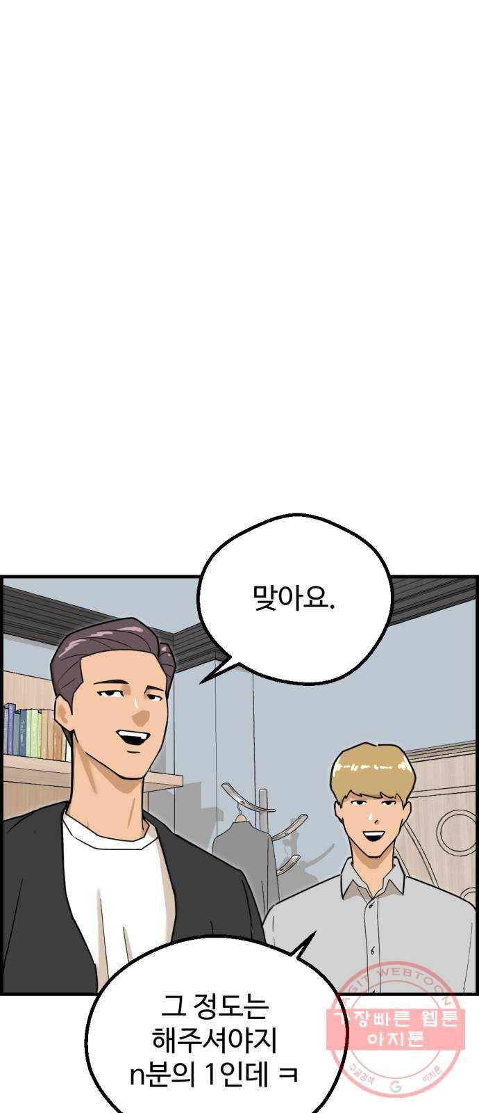 관종교장 5화 하나도 재미가 없어! 5