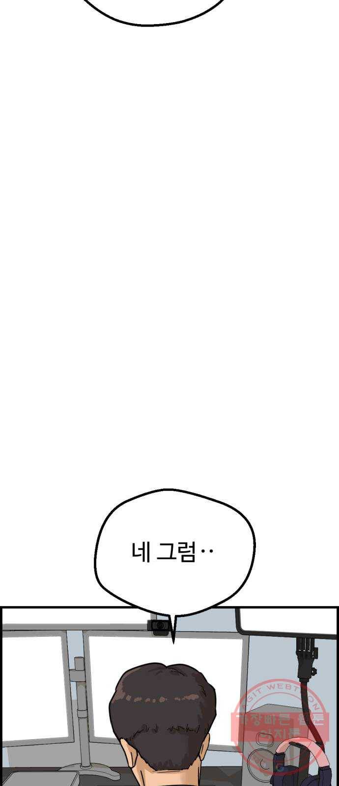 관종교장 5화 하나도 재미가 없어! 6