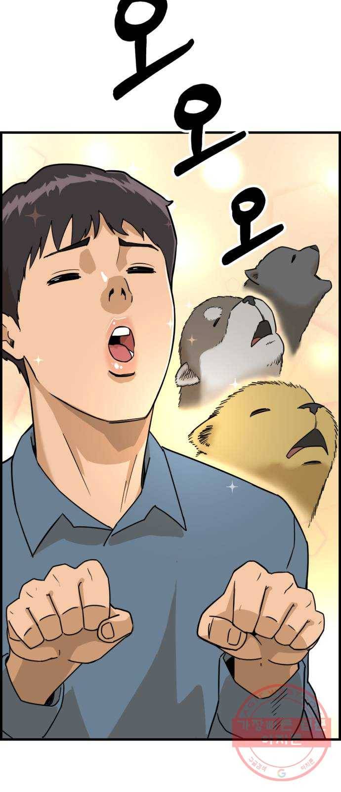 관종교장 5화 하나도 재미가 없어! 8