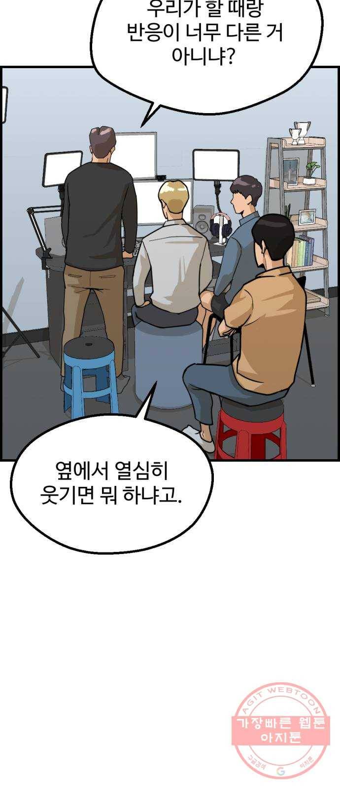 관종교장 5화 하나도 재미가 없어! 11