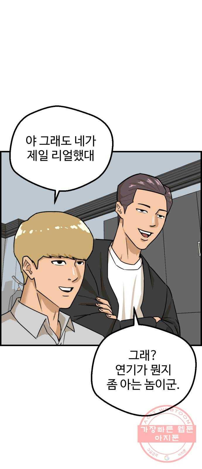 관종교장 5화 하나도 재미가 없어! 12