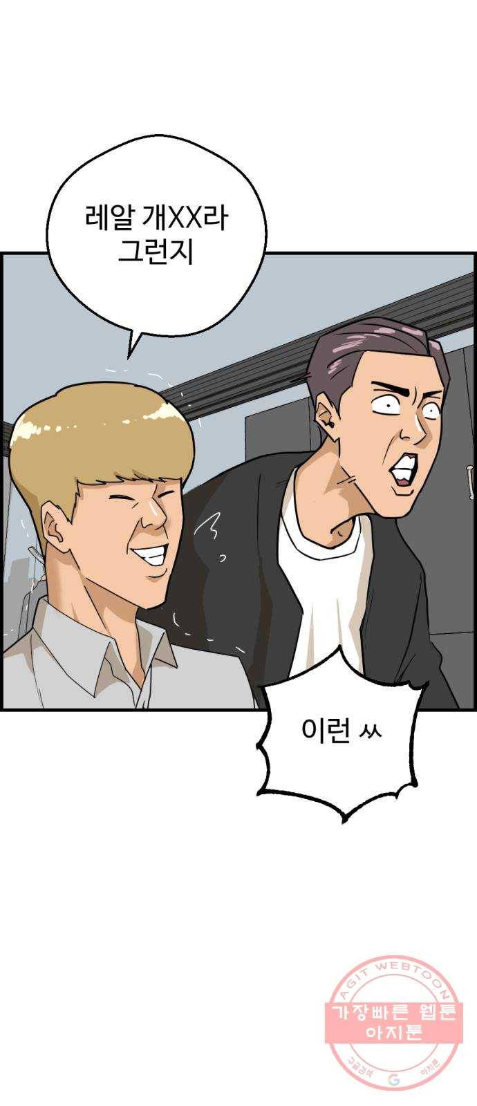 관종교장 5화 하나도 재미가 없어! 13
