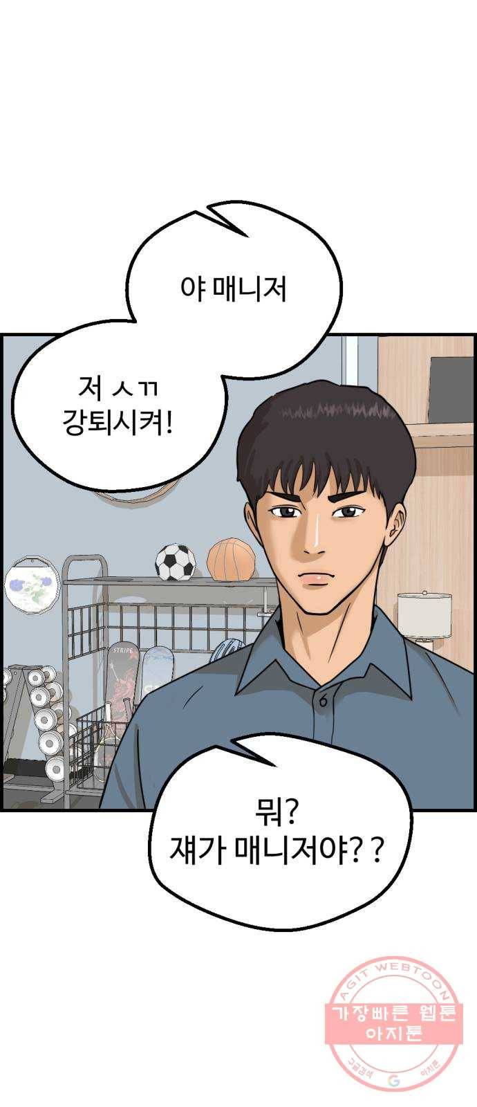 관종교장 5화 하나도 재미가 없어! 14