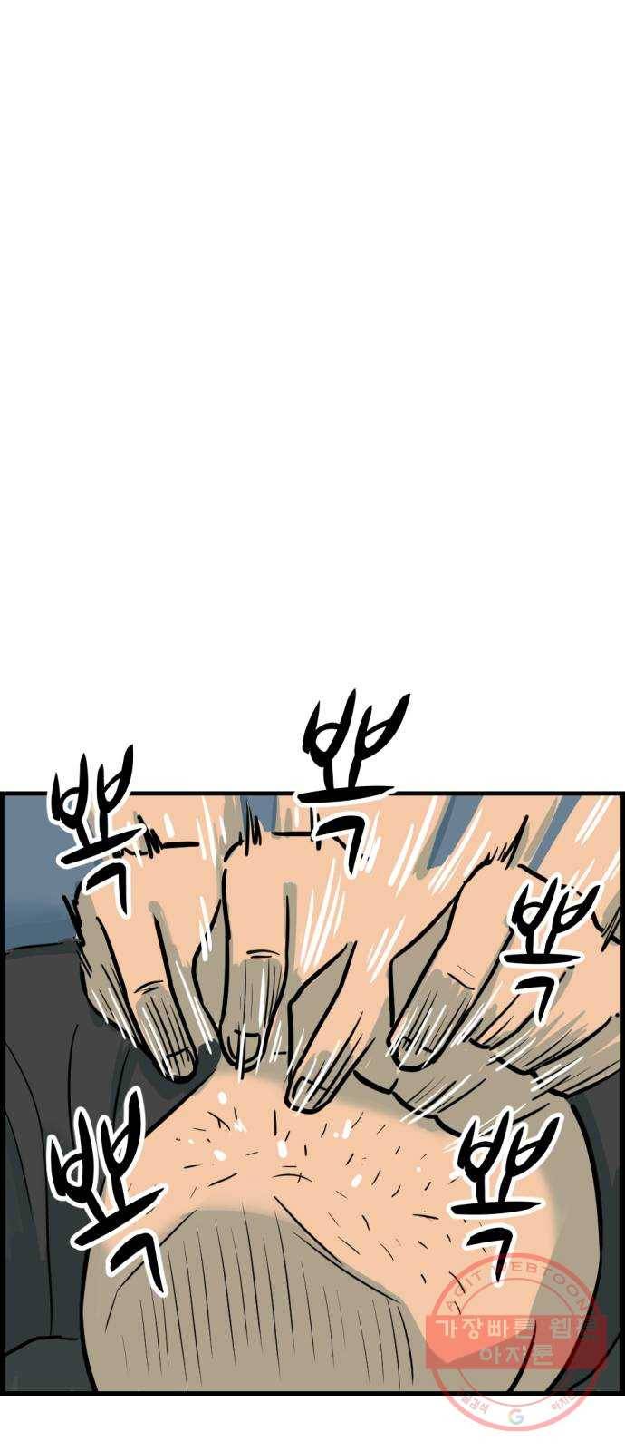 관종교장 5화 하나도 재미가 없어! 15