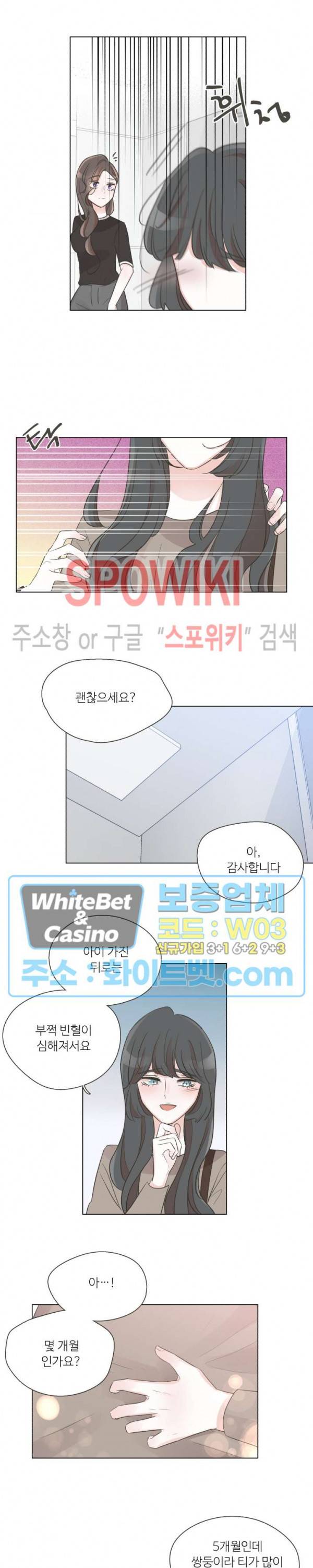 그녀들의 Playlist 49화 3