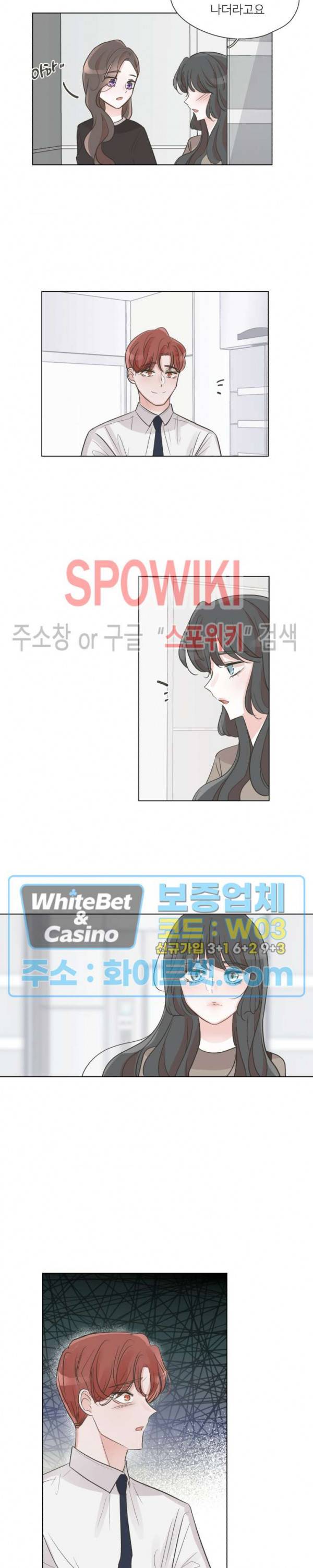그녀들의 Playlist 49화 4