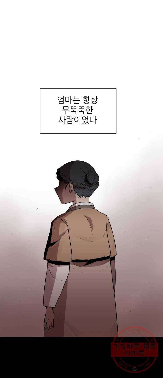 해귀 30화 1