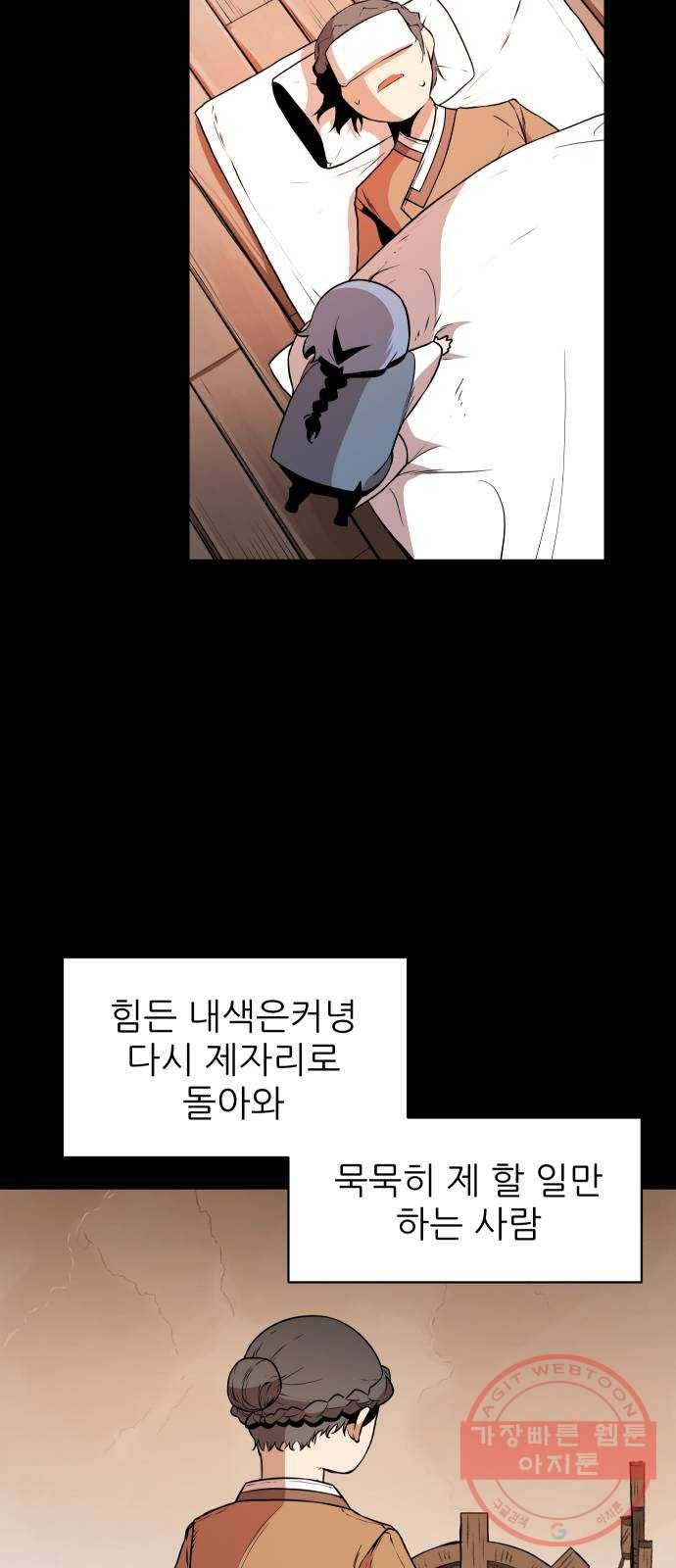 해귀 30화 3