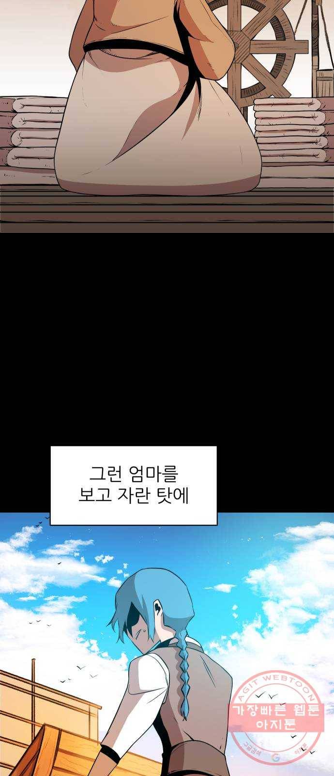 해귀 30화 4