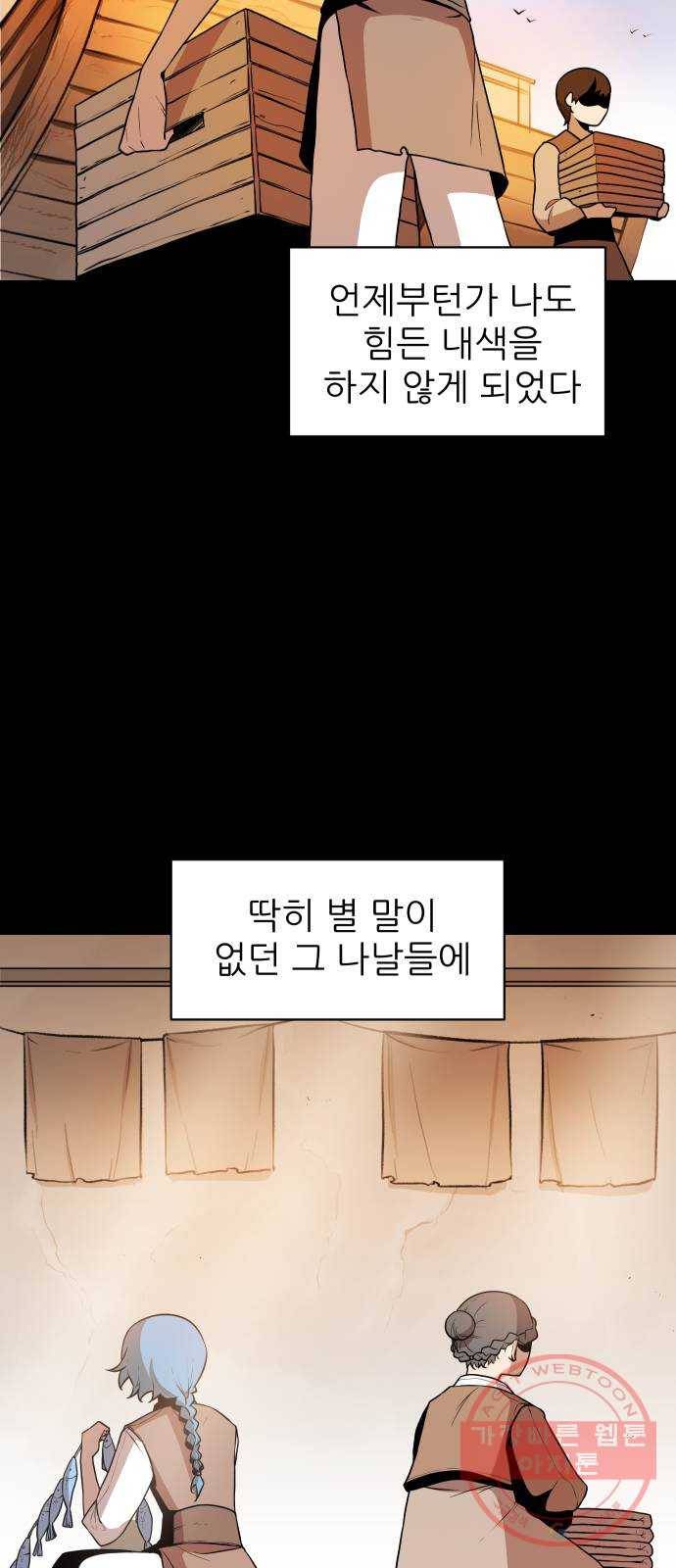 해귀 30화 5