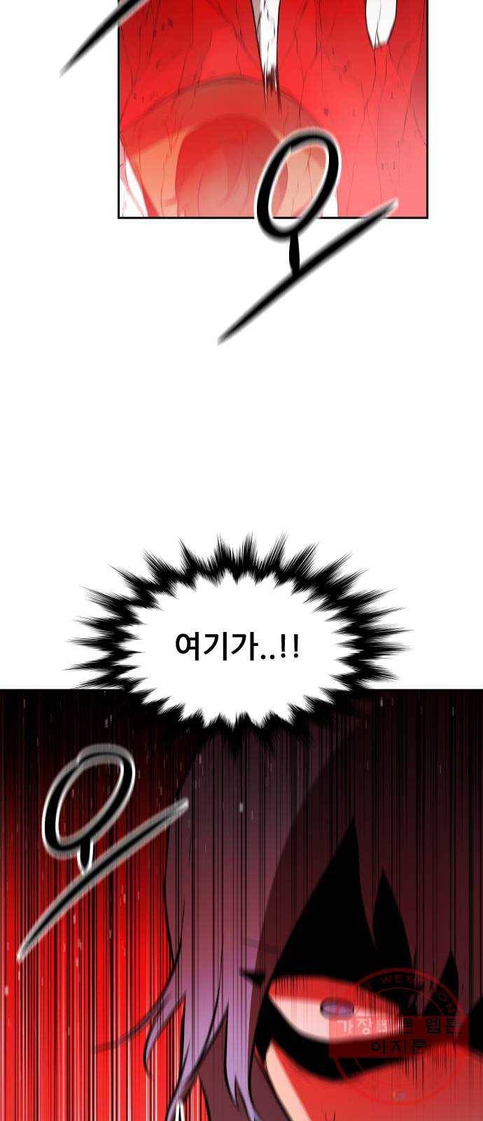 해귀 30화 11