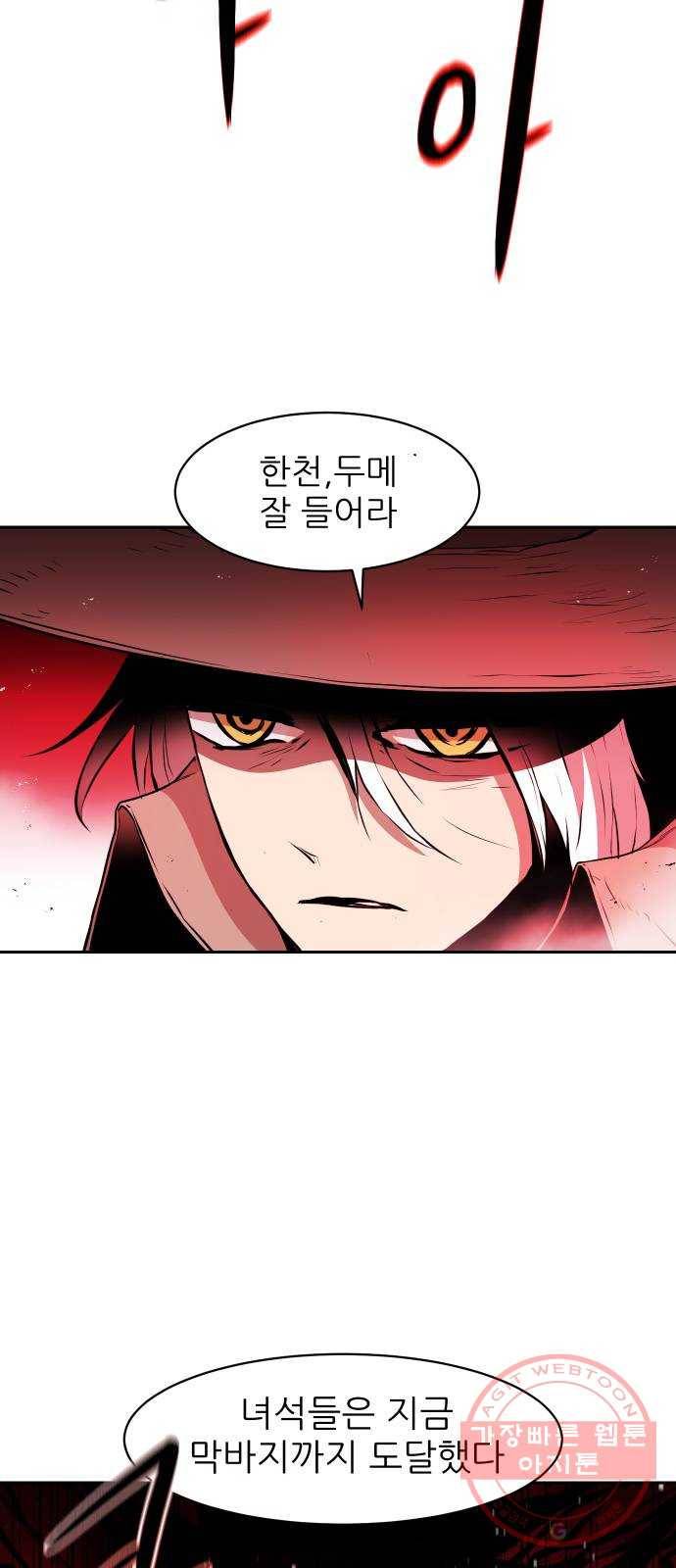 해귀 30화 15