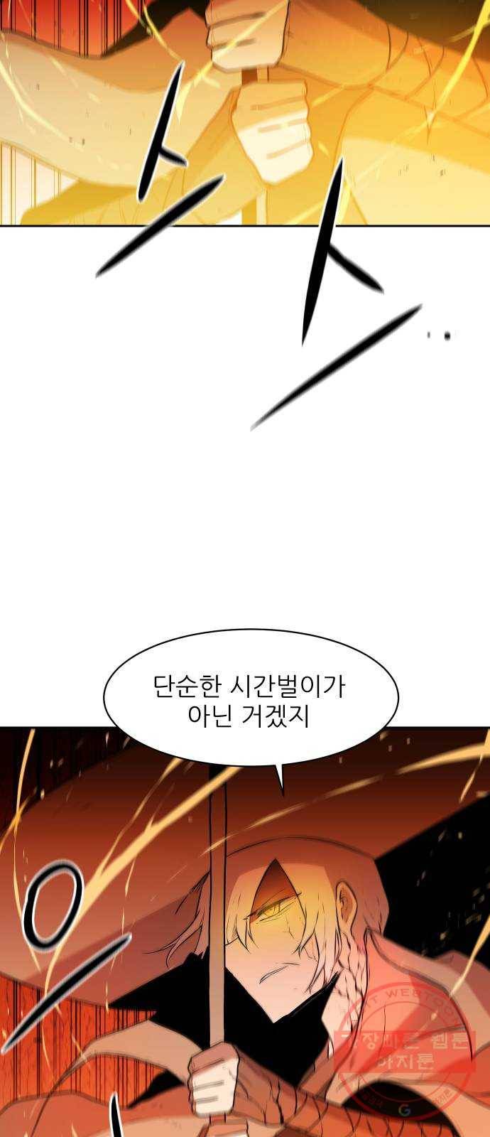 해귀 30화 21