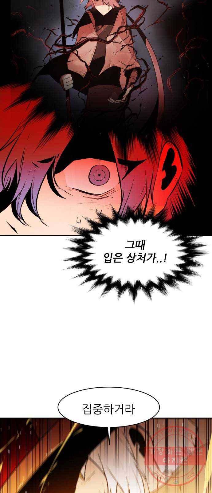 해귀 30화 23