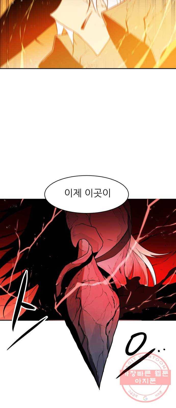해귀 30화 24