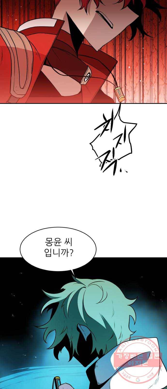 해귀 30화 28