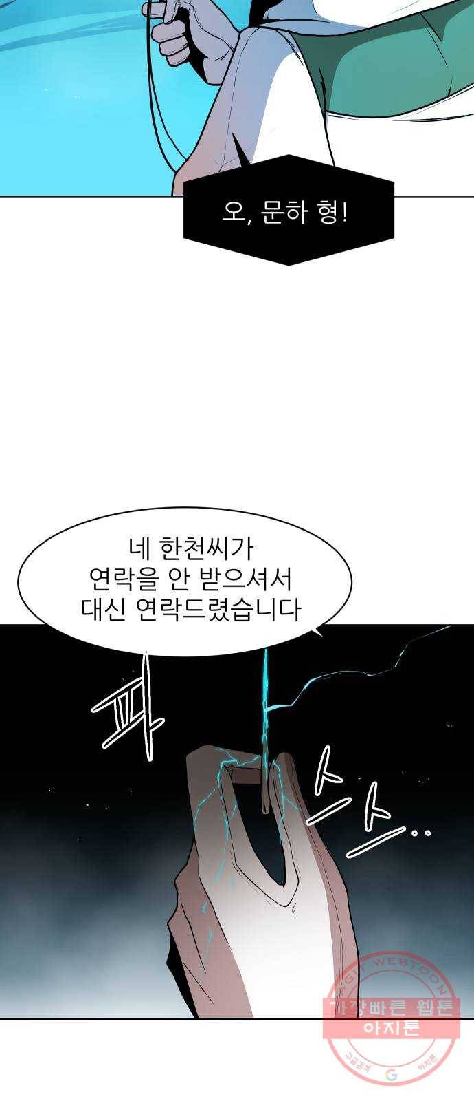 해귀 30화 29