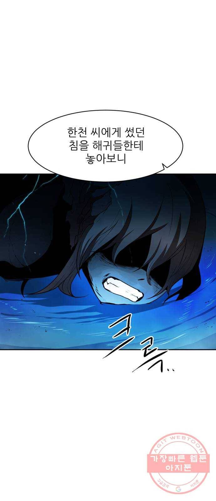 해귀 30화 30