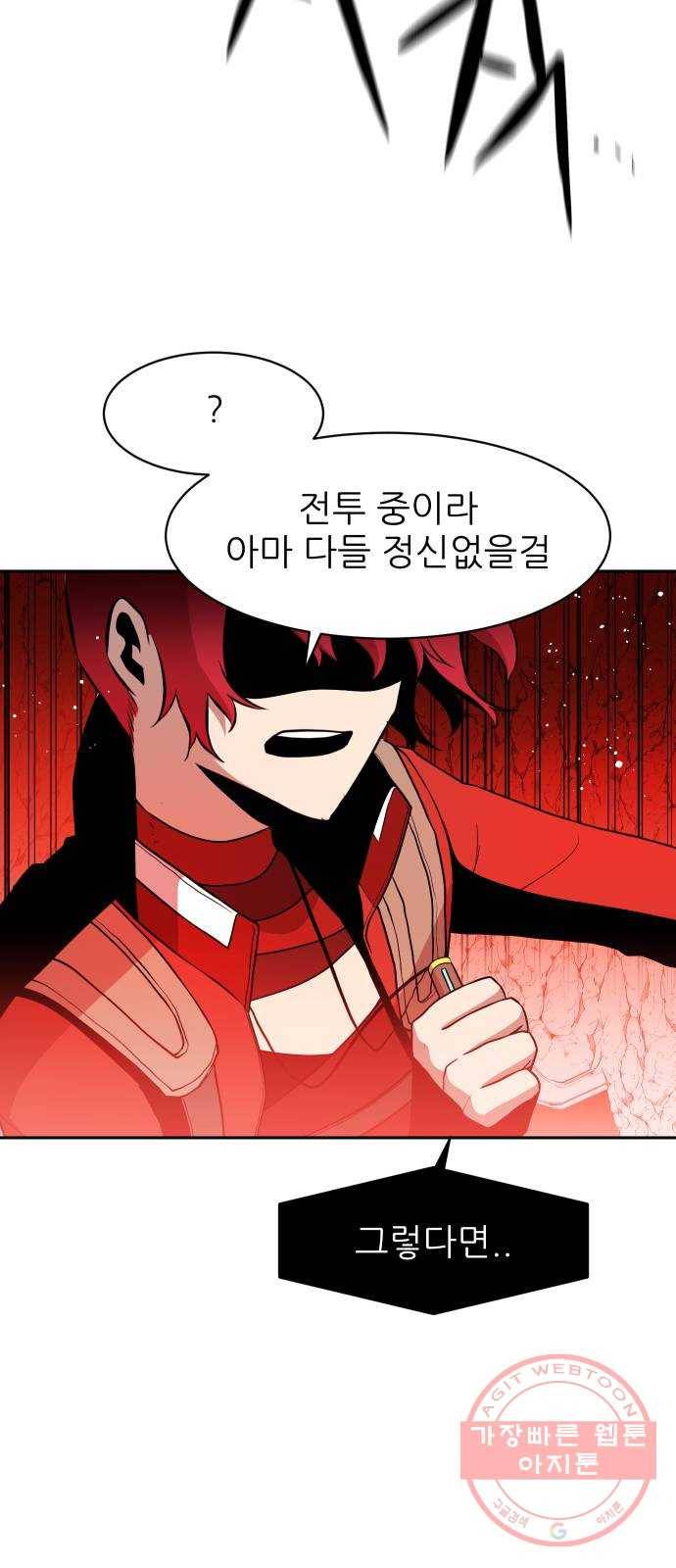해귀 30화 32