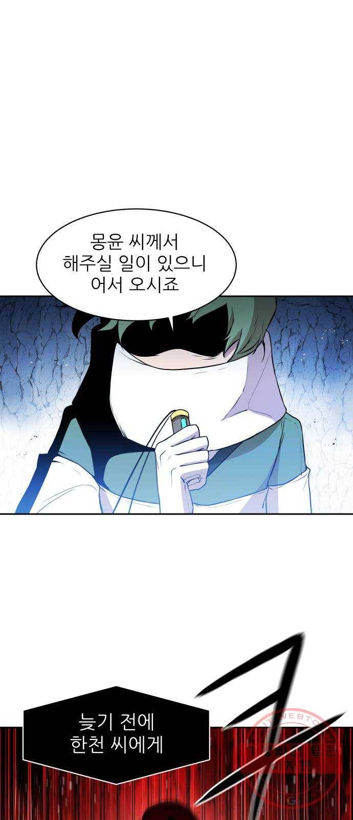해귀 30화 33