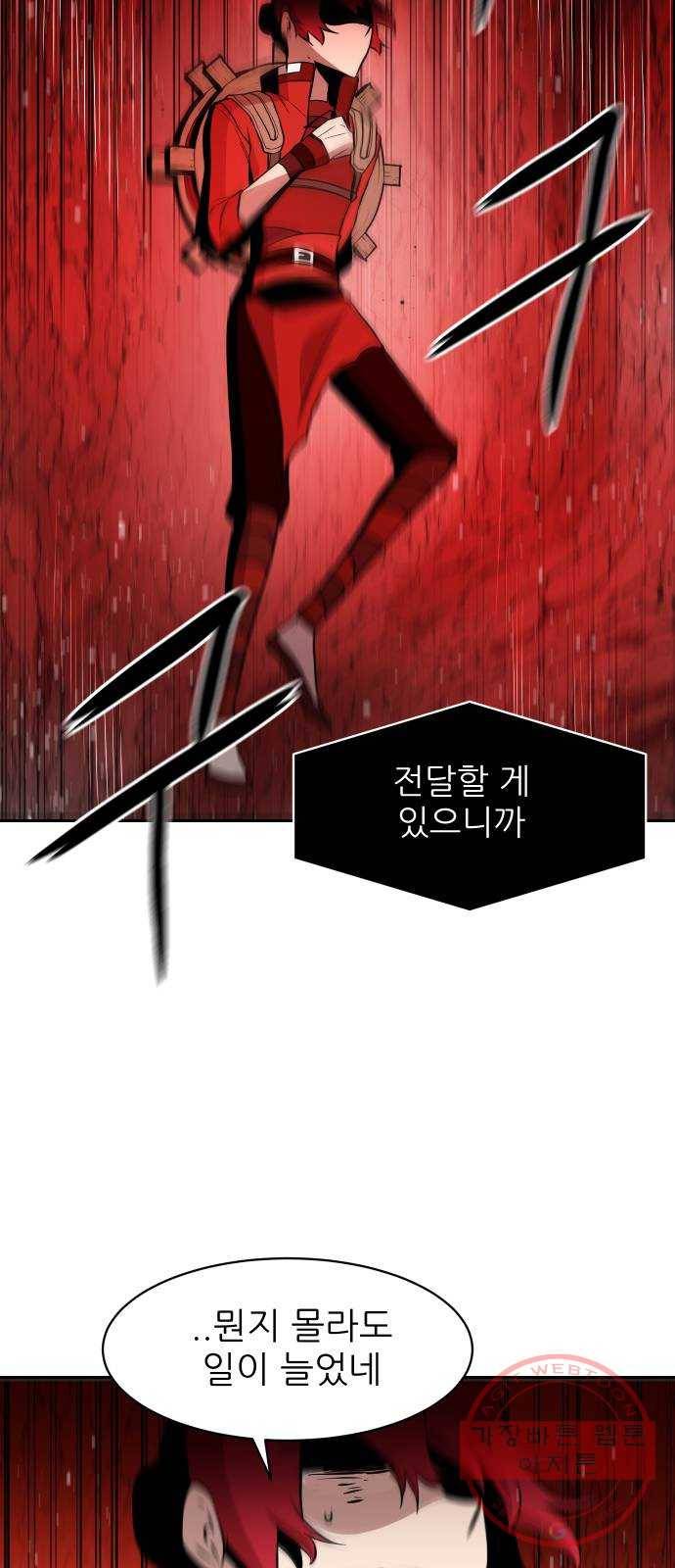 해귀 30화 34