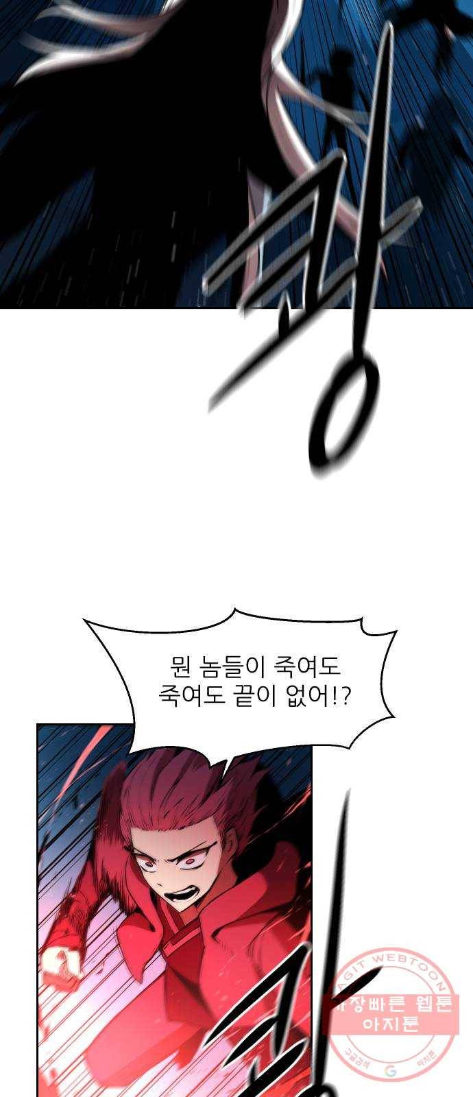해귀 30화 37