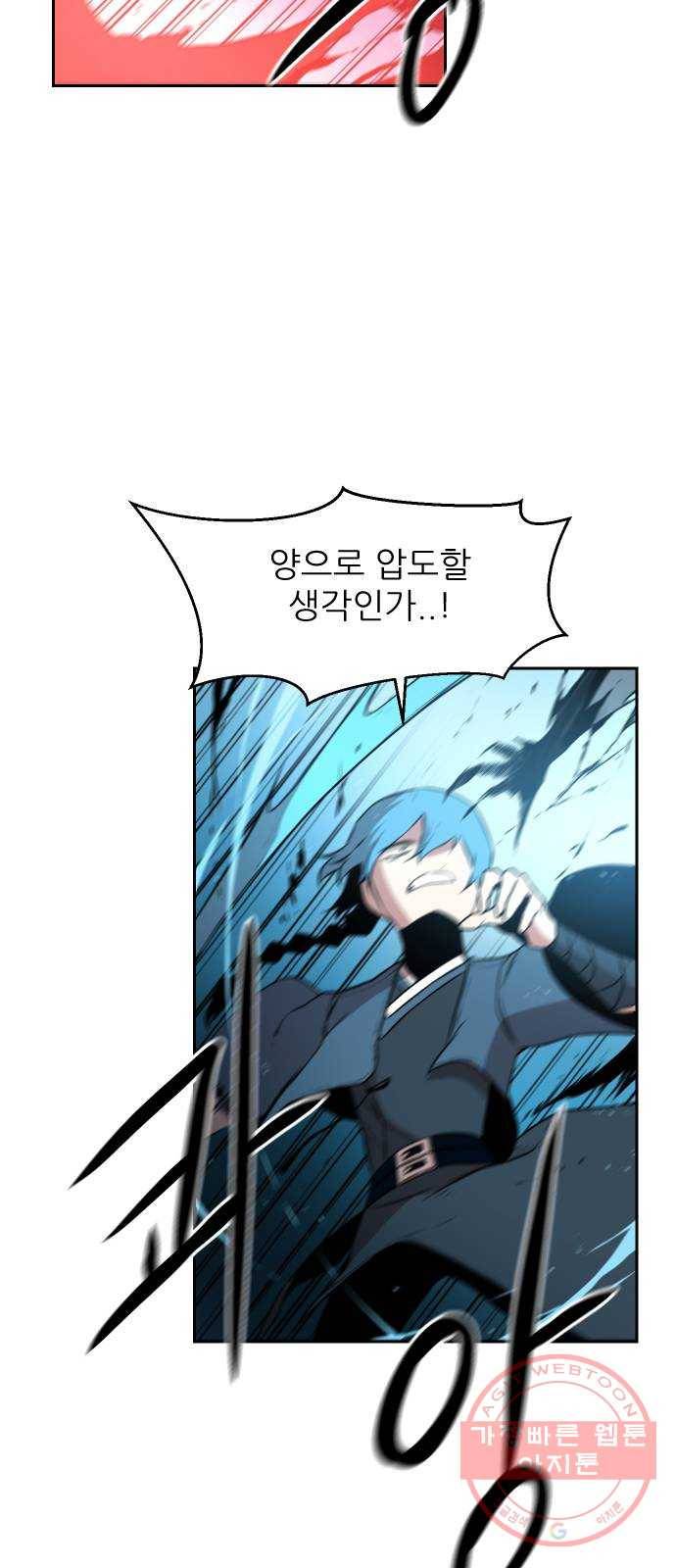 해귀 30화 38