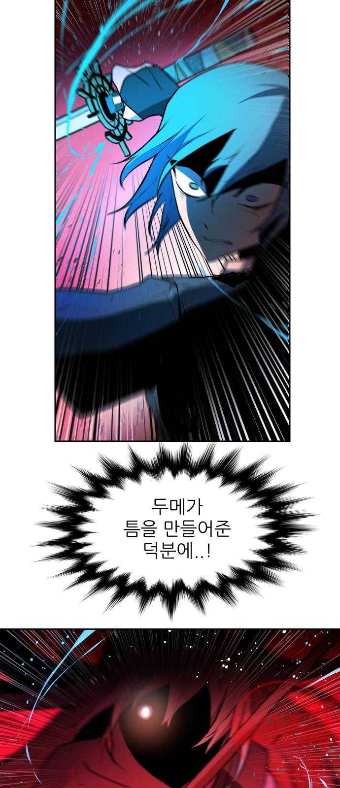 해귀 30화 45