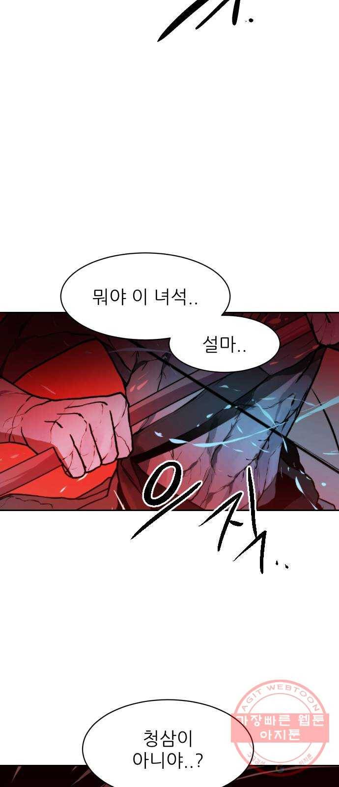 해귀 30화 48