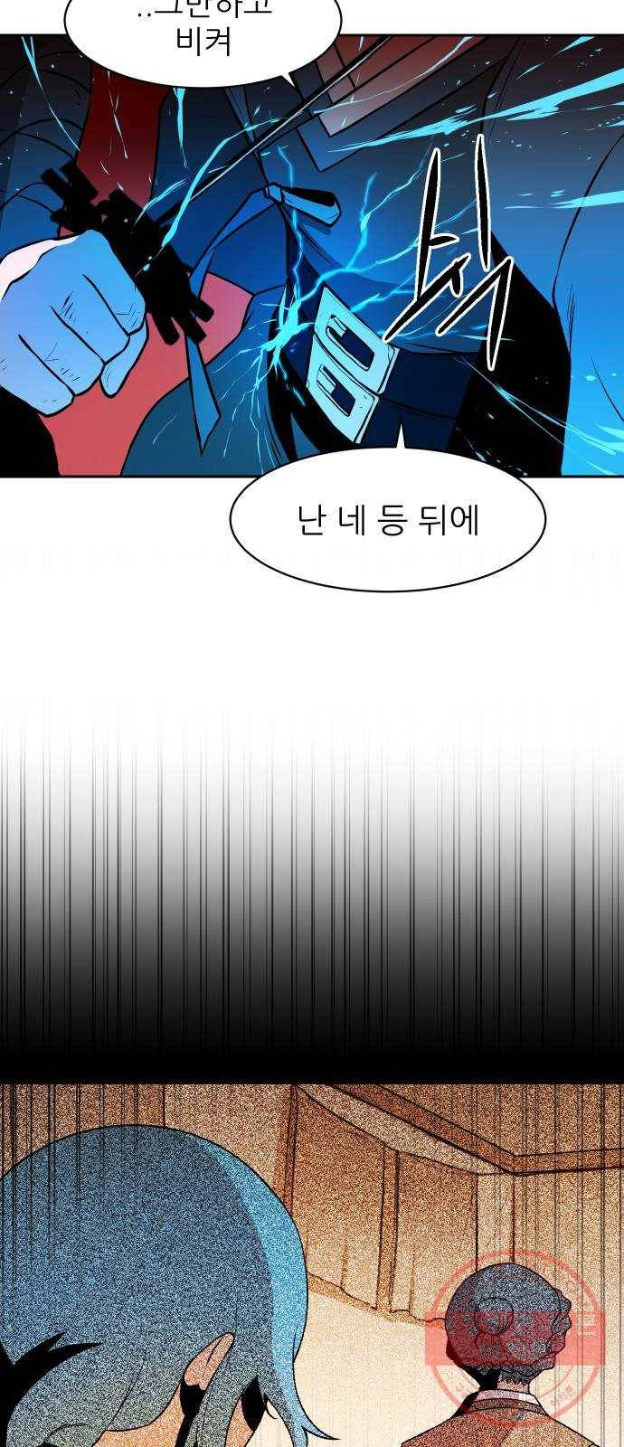 해귀 30화 50