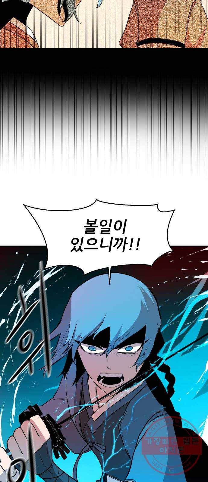 해귀 30화 51