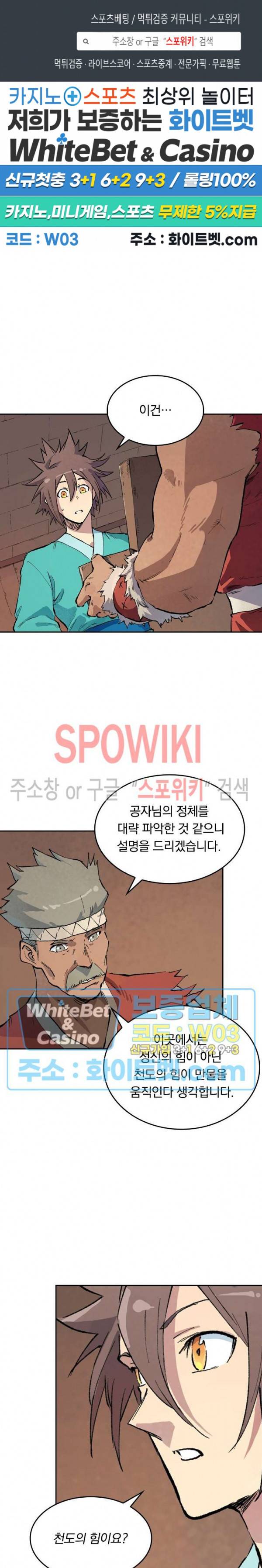 성무신결 440화 1
