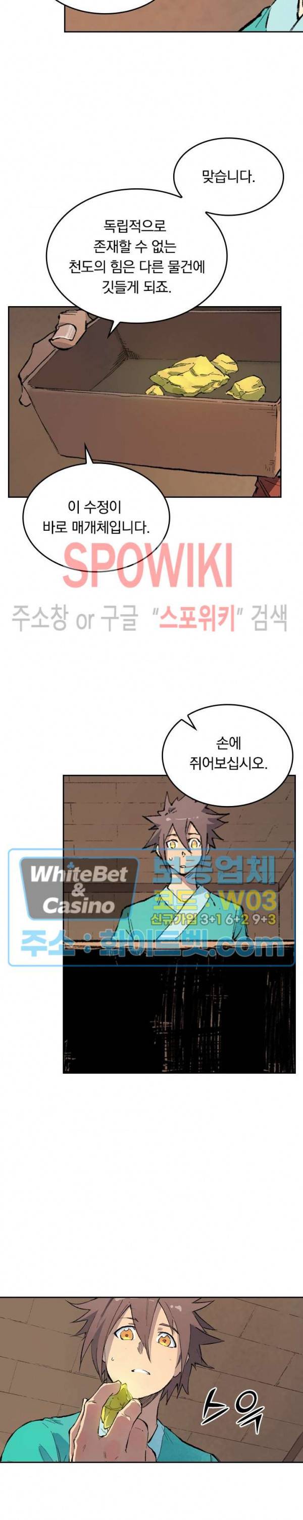 성무신결 440화 2
