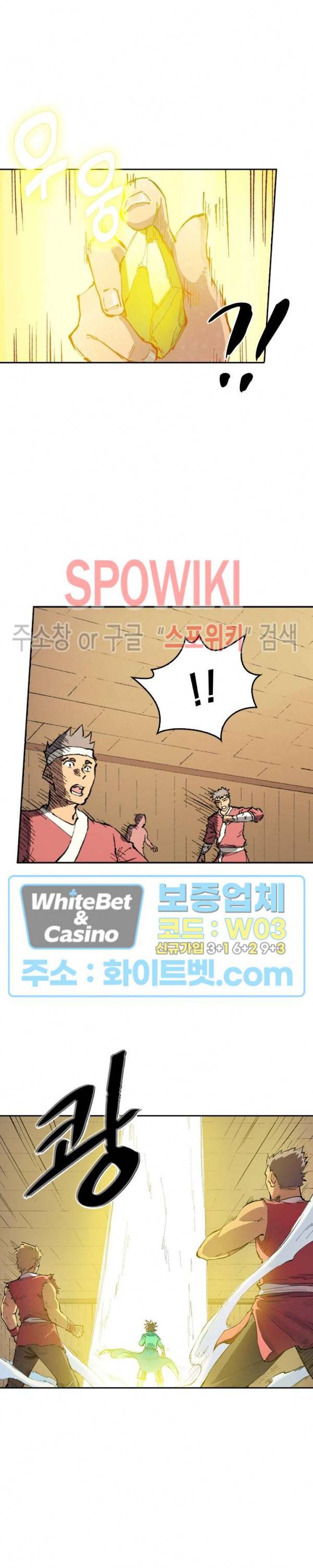 성무신결 440화 3