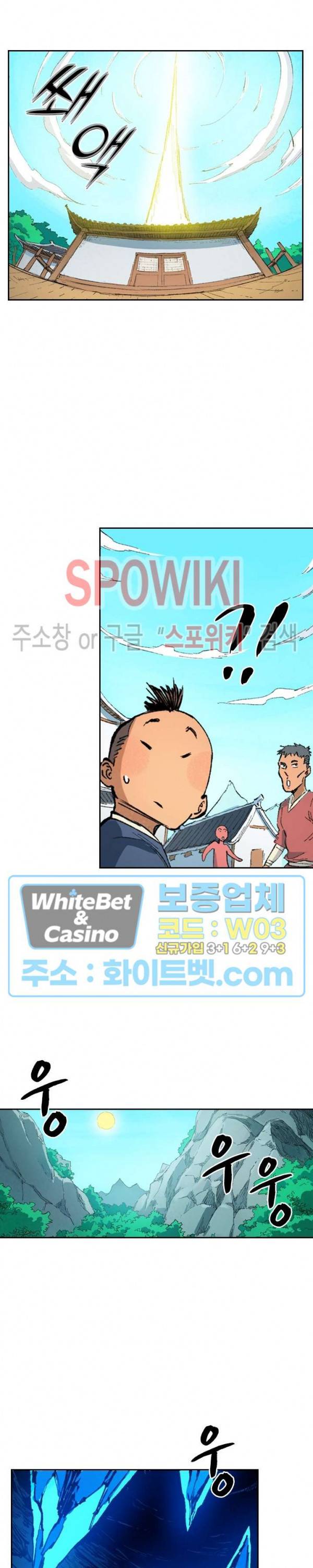 성무신결 440화 4