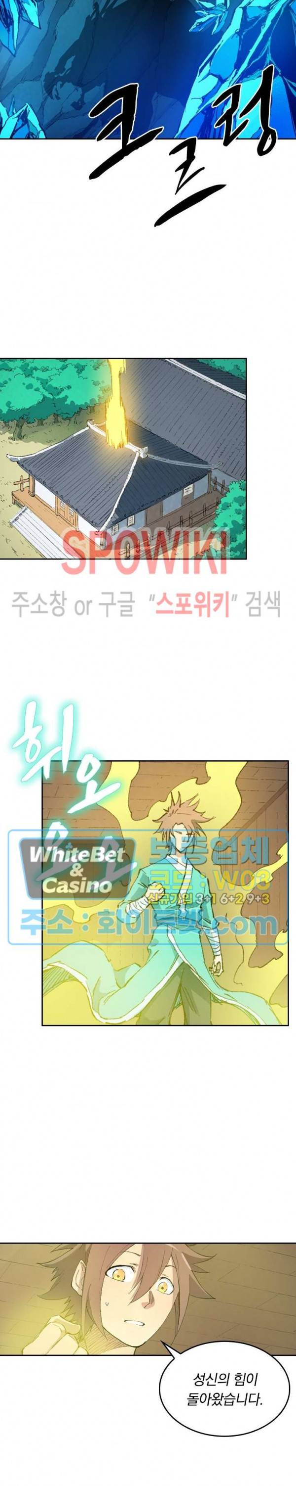 성무신결 440화 6