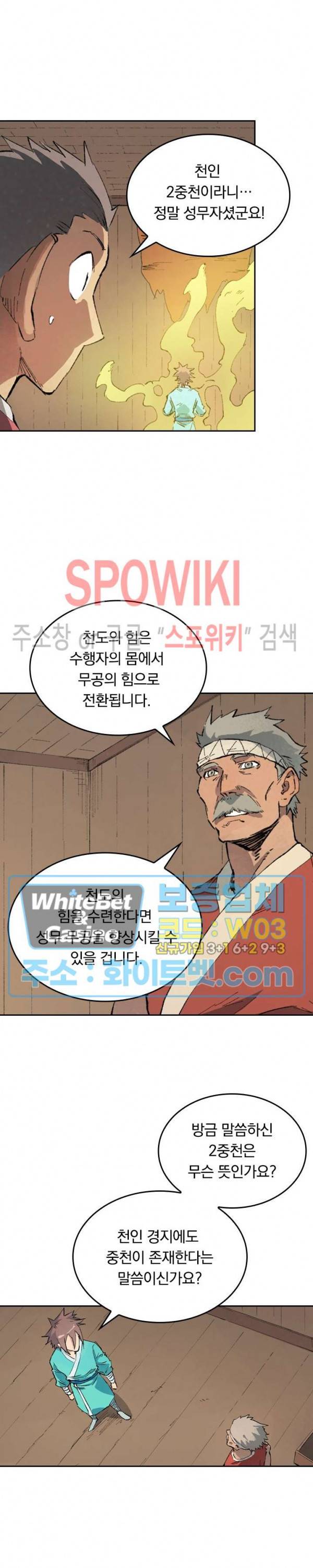 성무신결 440화 7