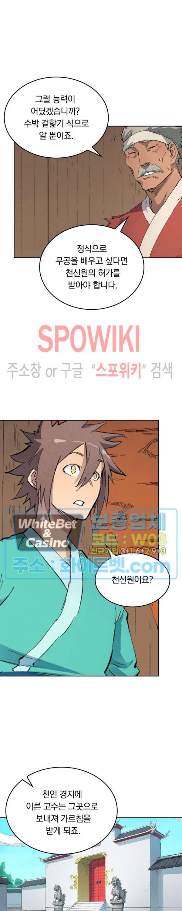 성무신결 440화 9