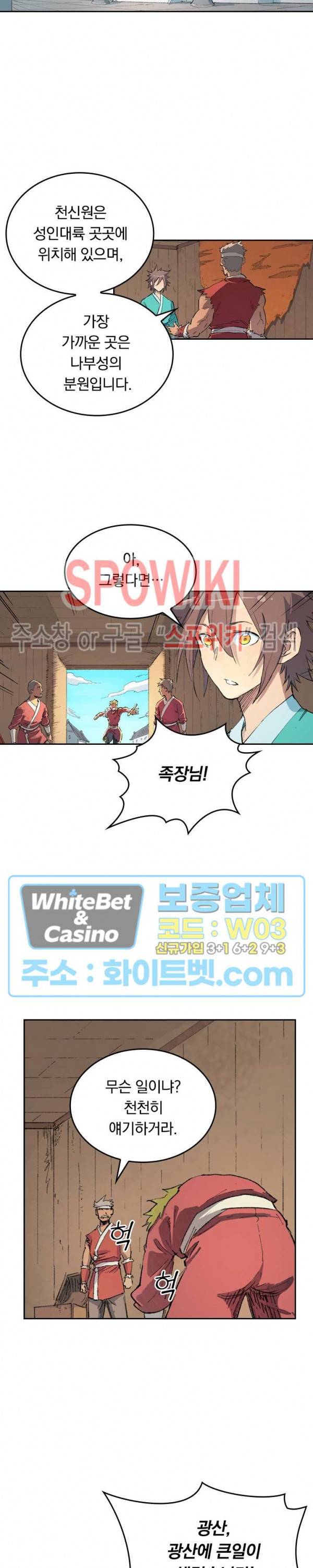 성무신결 440화 10