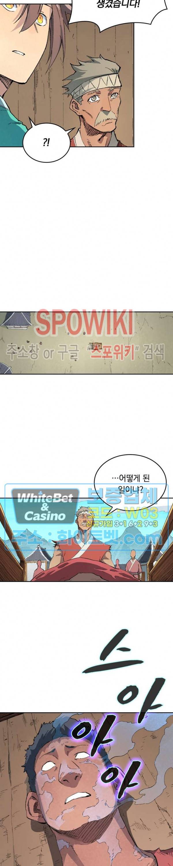 성무신결 440화 11