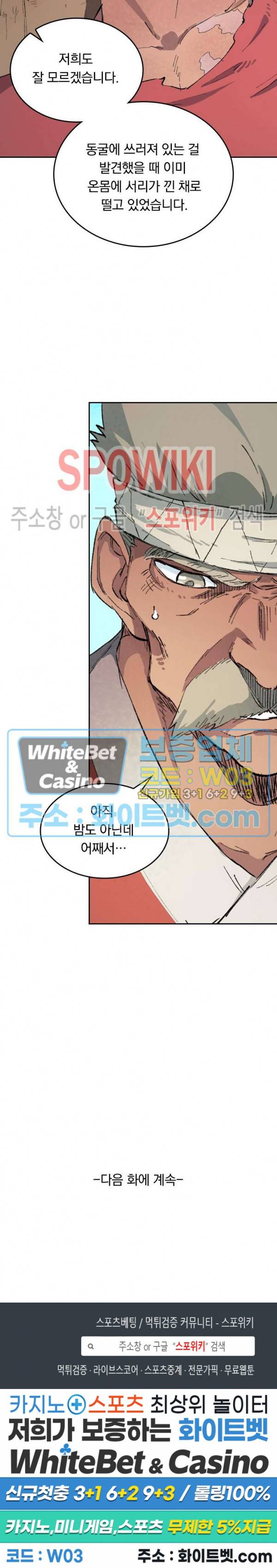 성무신결 440화 12