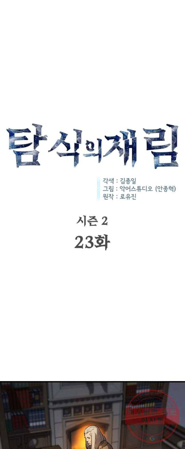 쉬고 싶은 레이디 35화 1
