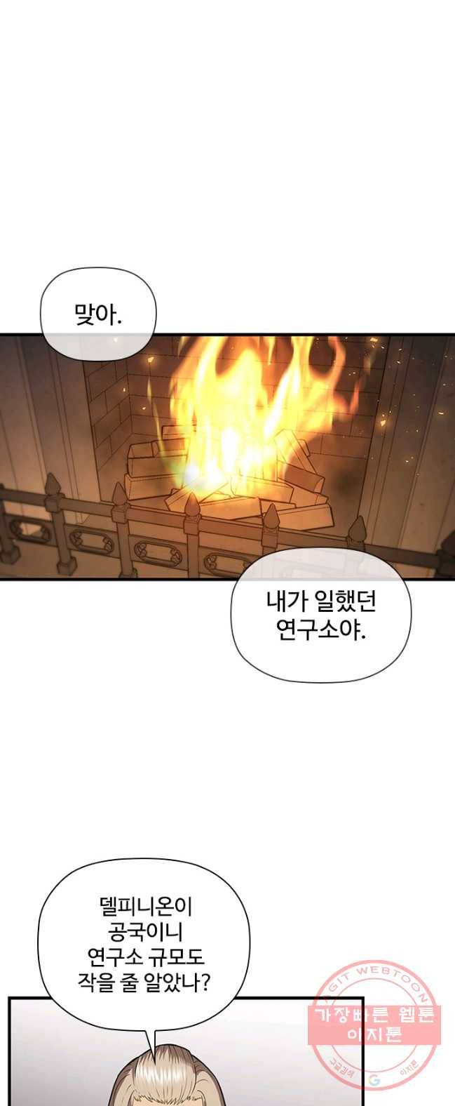 쉬고 싶은 레이디 35화 6