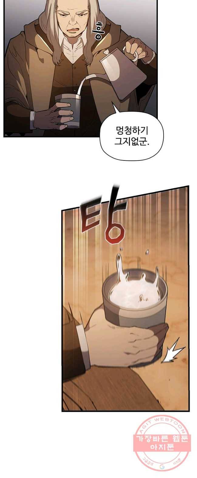 쉬고 싶은 레이디 35화 7
