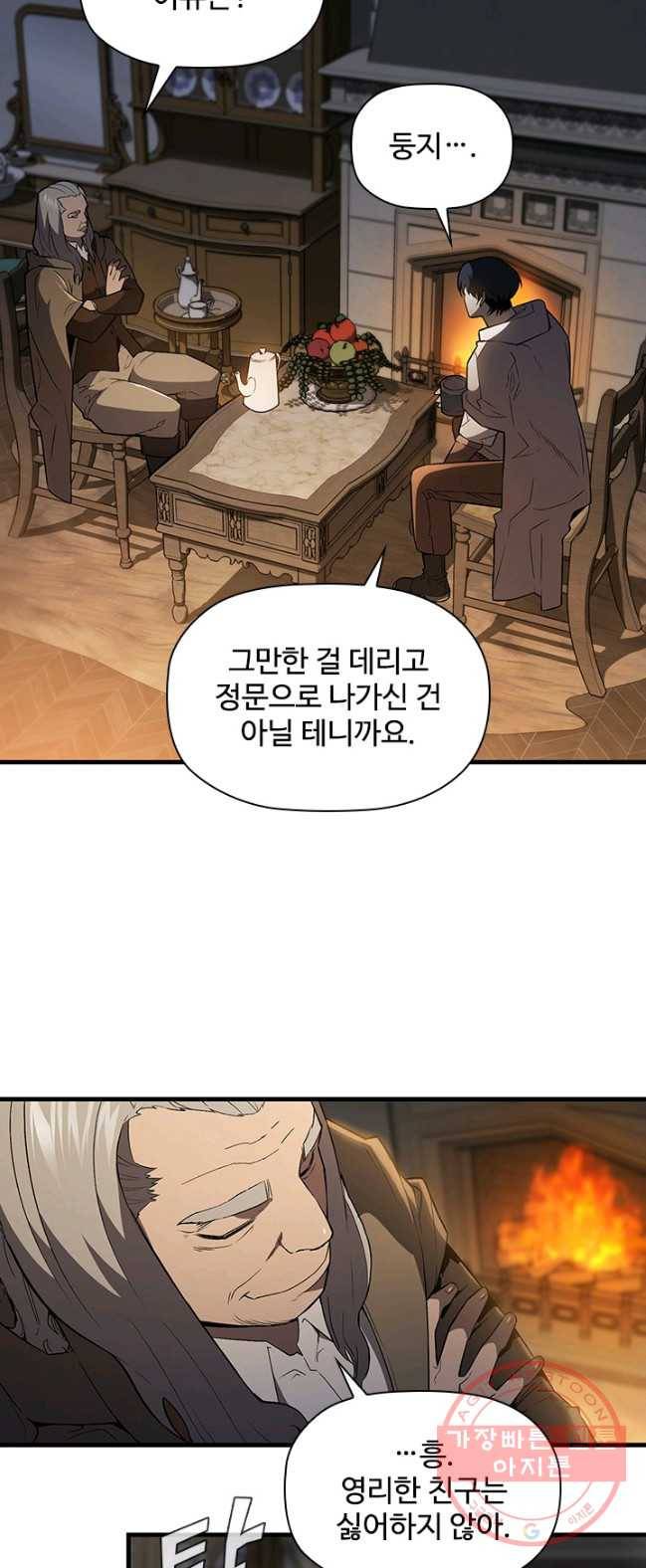 쉬고 싶은 레이디 35화 10