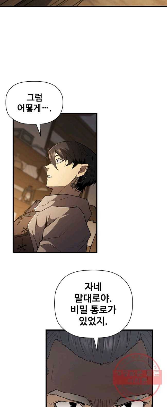 쉬고 싶은 레이디 35화 12