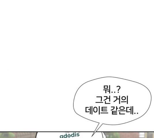 얼굴천재 시즌2 41화 1